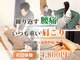 表参道ベストトリート整体 上野入谷院の写真