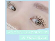 ル クラブ ド ボーテ 練馬/新世代ケラチンまつげカール