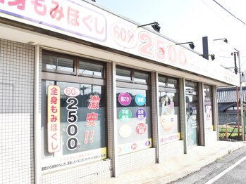 らくらくもみ屋/外観