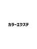 ↓マツエク＊フラットラッシュ↓