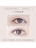 【下りまつげ悩み解消メニュー◎】程よい濃さ♪パリエク100本/¥12,000 