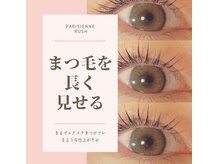ピーカーブー 京橋(PEEKABOO)の雰囲気（トップアイリスト在籍サロン）