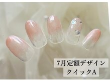 ワンフォアスマイル 北谷店(One for smile)/7月定額デザイン