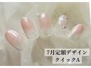 7月定額デザイン