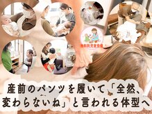 三輪整体院 鍼灸マッサージ院