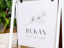 ルカン(RUKAN)