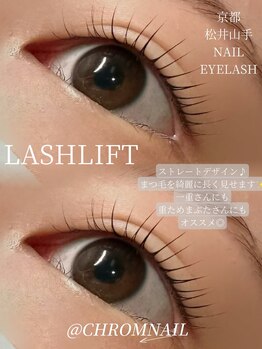 クロムネイル(CHROMNAIL)/まつげパーマ