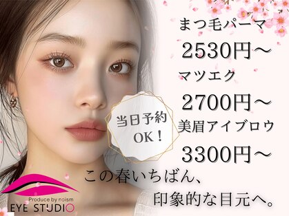 アイスタジオ アンド タブルネイル 梅田店(EYE STUDIO&W NAIL)の写真