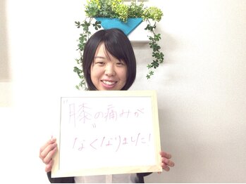 ABC整体スタジオ 新潟/膝が改善されました