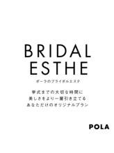 ポーラ ザ ビューティ 神戸三宮西店(POLA THE BEAUTY)/顧客満足度ブライダル部門1位☆