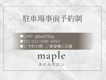 ネイルサロン メイプル(Nail Salon maple)/◆駐車場ご利用の方◆