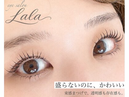 ララ 高城店(Lala)の写真