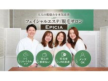 エピシア(Epicia)