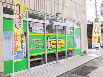 整体院 壮心/◆外観