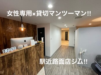 セレブボディ 京王八王子店/大人女子のジム！