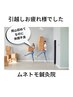 お引越し疲れで探したら、ムネトモ鍼灸院へ