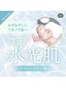 【人気】圧倒的透明感☆水光ピーリング☆毛穴／黒ずみ/ニキビケア¥9800→