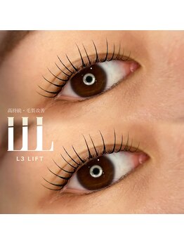 ミル(Milou.)/高持続/毛質改善L3リフト