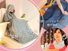 ヨサパーク プラウド(YOSAPARK Proud)の雰囲気（自力ダイエットの限界、ぽっこりお腹にも♪本気痩せに★）