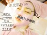 【水光肌炭酸フェイスwax】小顔リフトUP.毛穴縮小.つるすべ感動