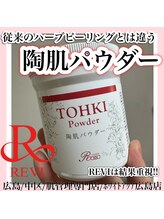 ホワイトアクア 広島店(WHITE AQUA)/ハーブピーリング/毛穴/小顔