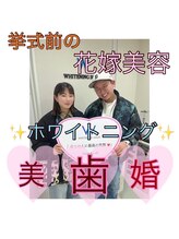 ホワイトニングショップ 葛西店/歯科提携 ホワイトニング専門店