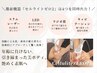 【夏前キャンペーン大変身】全身¥30,000→口コミ投稿&2w以内来店2回目の方→