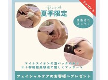 サラスバティの雰囲気（9/15まで★フェイシャルメニューを選んで＋耳ケア無料プレゼント）