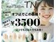 ティーエヌ TSUTAYA上江別店の写真