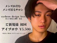 アルセ(Arce.)