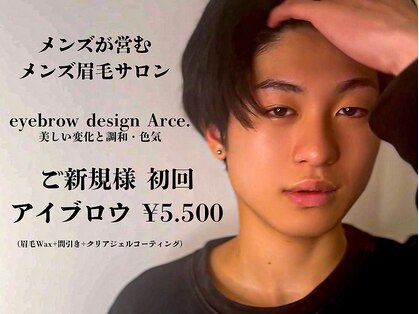 アルセ(Arce.)の写真