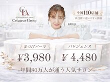 まつげエクステ専門店 リアン 束本店(Lien)