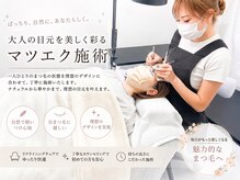 ナブラ デュオ(NABLA Duo)の雰囲気（もちの良さにこだわった施術◎理想のまつ毛を叶えます）