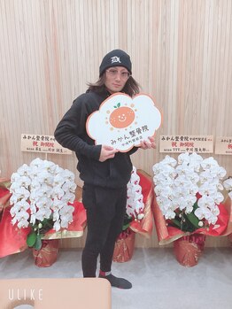 みかん整骨院 中崎町駅前店/