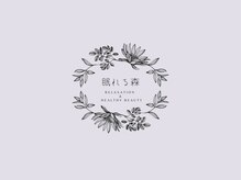 眠れる森/＊ 眠れる森 ＊