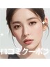 口コミ投稿クーポン