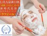 ララピール ☆つや肌・ニキビ/シミ/毛穴ケア◎¥14,000→¥8,800