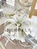 今から初める脱毛♪ ワキ+ひざ下脱毛1回　7150円→5000円！　