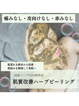 マヴィ(Mavie)/フェイシャル人気No. 1！