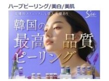 エタニティ 西宮店(Eternity)/韓国ハーブピーリング/艶肌/美白