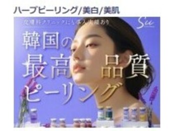 エタニティ 西宮店(Eternity)/韓国ハーブピーリング/艶肌/美白