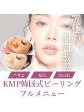 シロ(siro)/韓国ピーリング３STEP（凹凸赤み