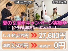 チャンス(CHANCE)の雰囲気（楽しくトレーニング☆ダイエット/ジム/痩身/小顔/ピラティス）