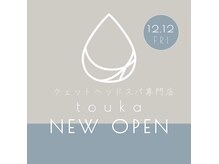 アルフレッドトゥヴォ(alfRed tva)の雰囲気（2025年12月12日移転オープン！女性の予約受付を開始しました！）