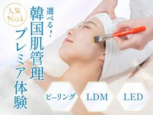 カンナムスキン 山形店/