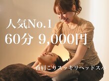 エース(ACE)の雰囲気（頭痛や眼精疲労はもちろん首肩コリもスッキリ解消◎寝落ち必至！）