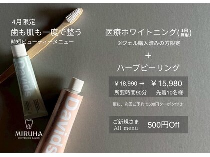 ミルハ(MIRUHA)の写真