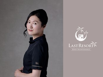 ラストリゾート/