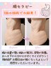 【代謝循環＆排泄力UP☆ポッコリお腹◎】腸セラピー80分　17,000円→9,000円