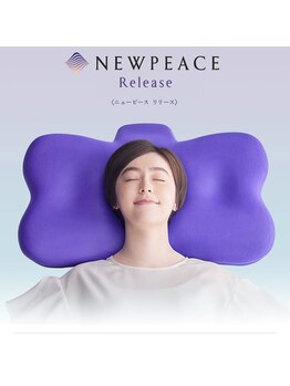 おぜき接骨院 整体院 大垣/ニューピース 枕